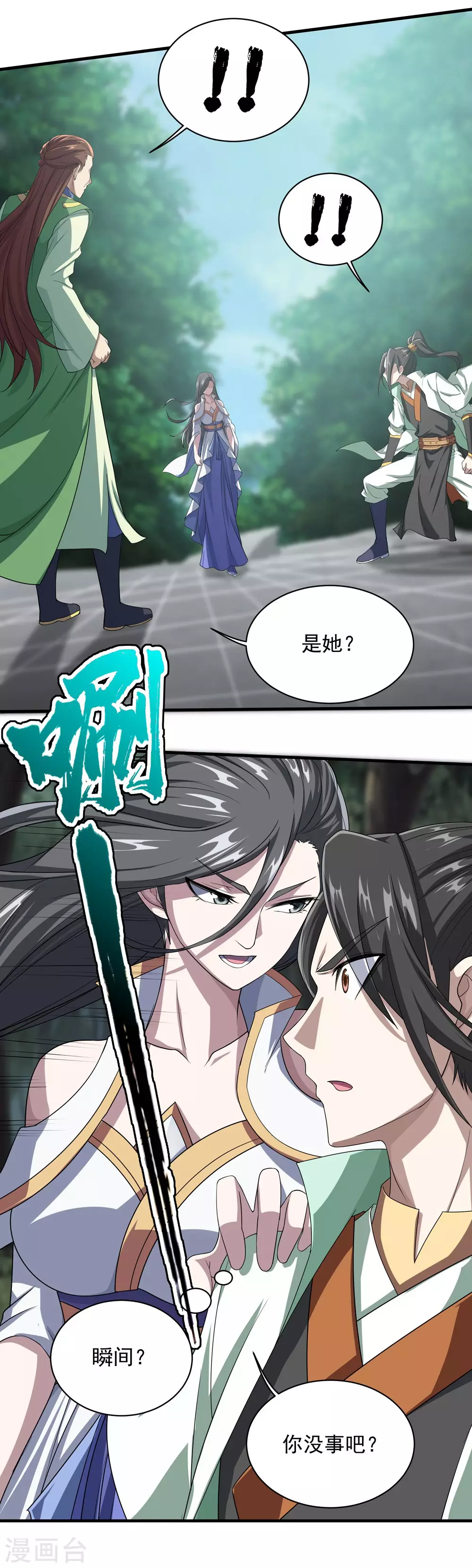 第20话 敢欺负我徒儿13