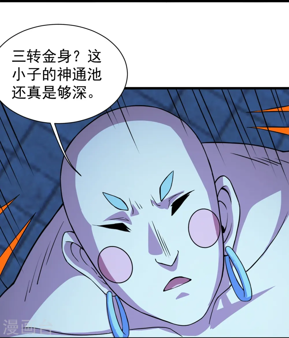 第263话 今天你要多个爹！5