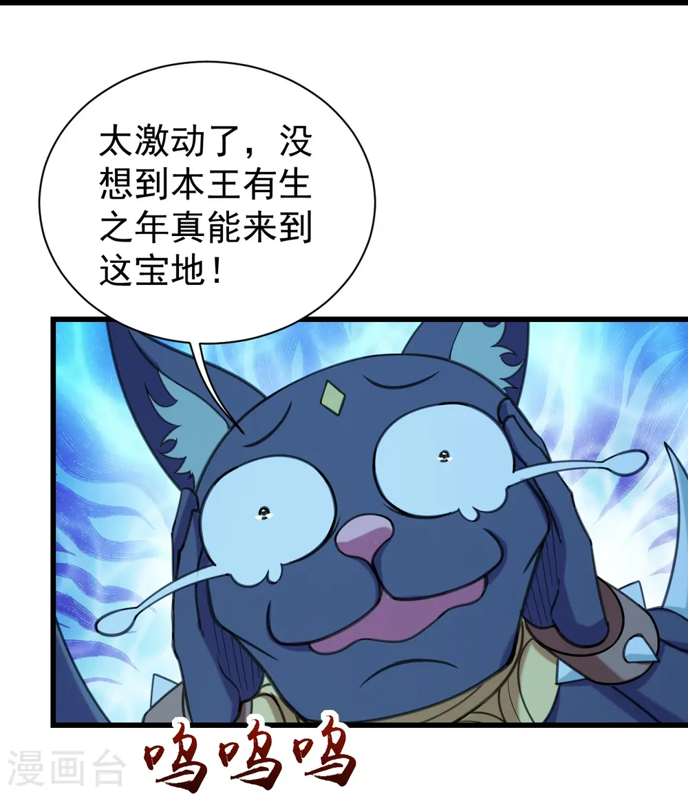 第253话 原始圣体的气息！6