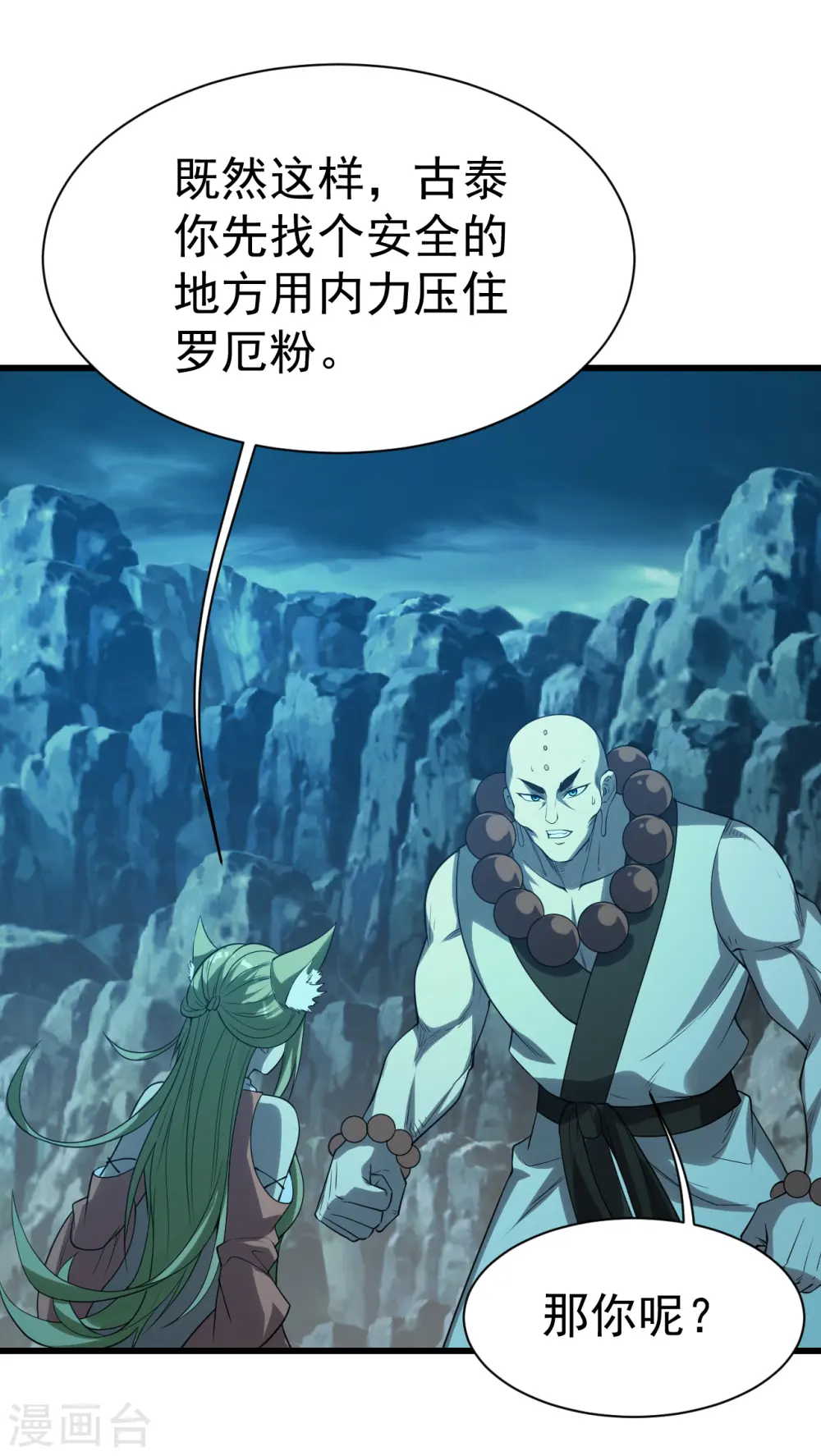 第200话 道陵的威能！15