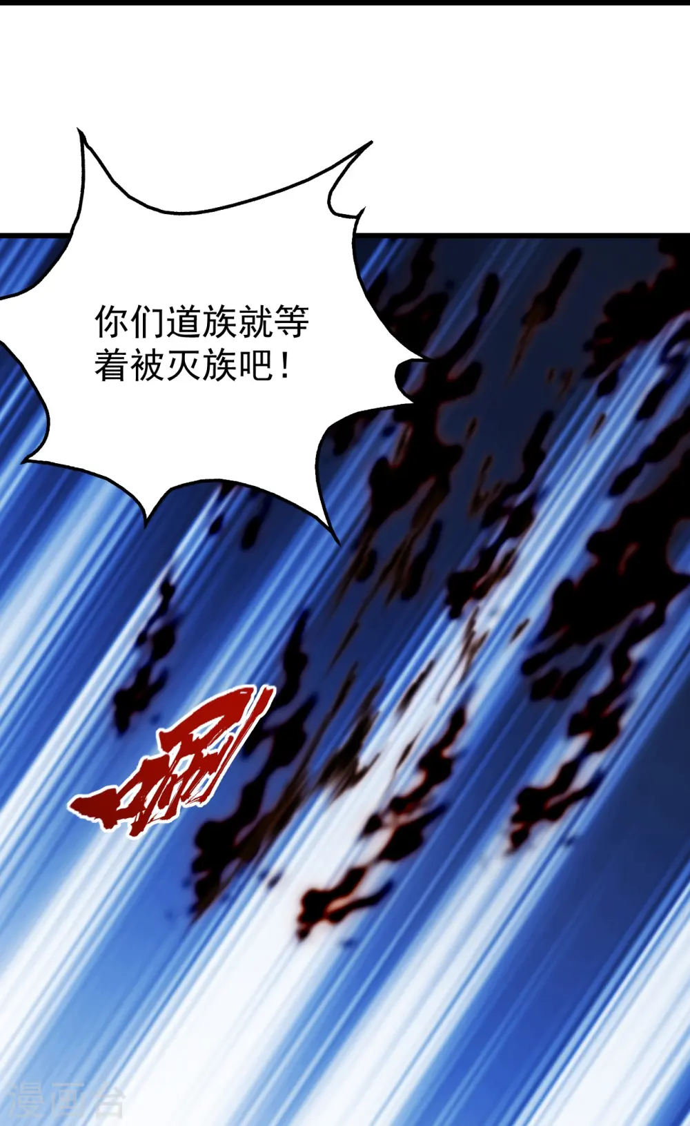 第230话 道啸天21