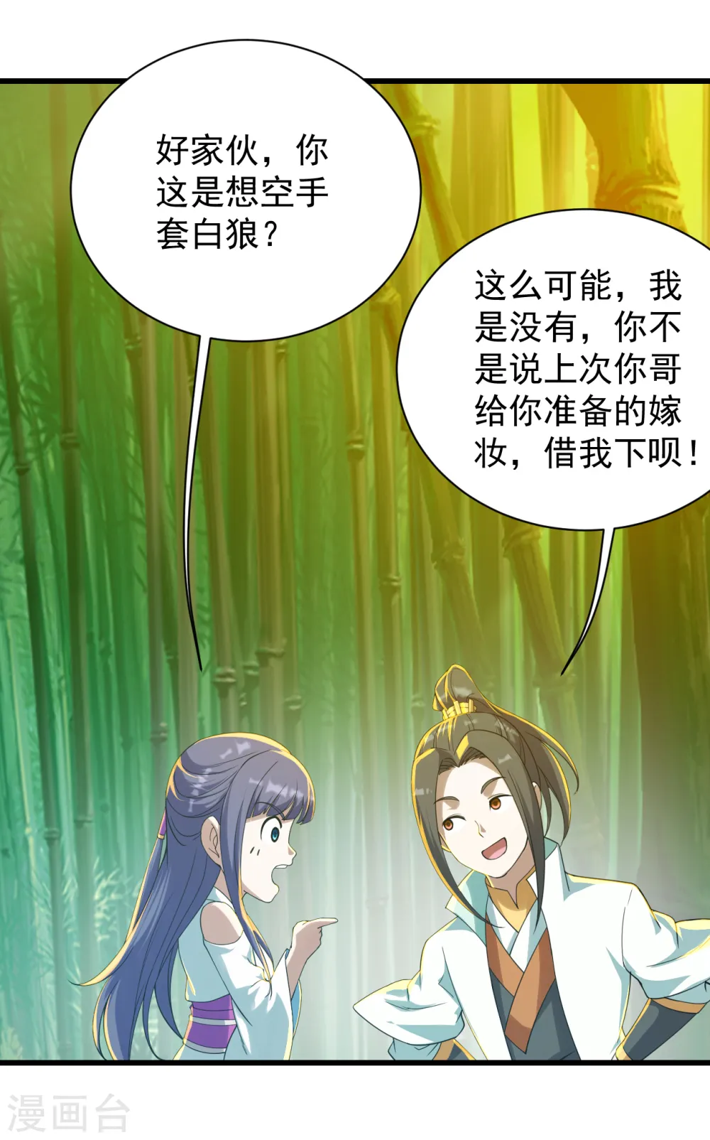 第145话 豪赌7