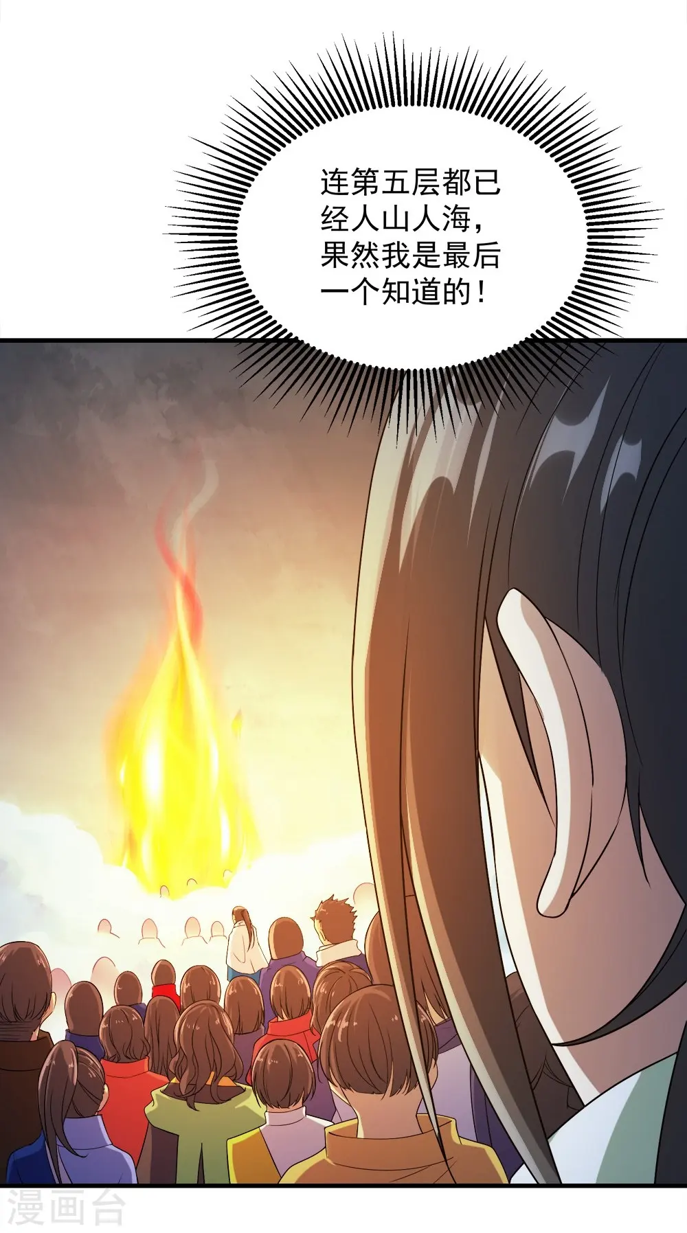 第54话 我们要报仇！34