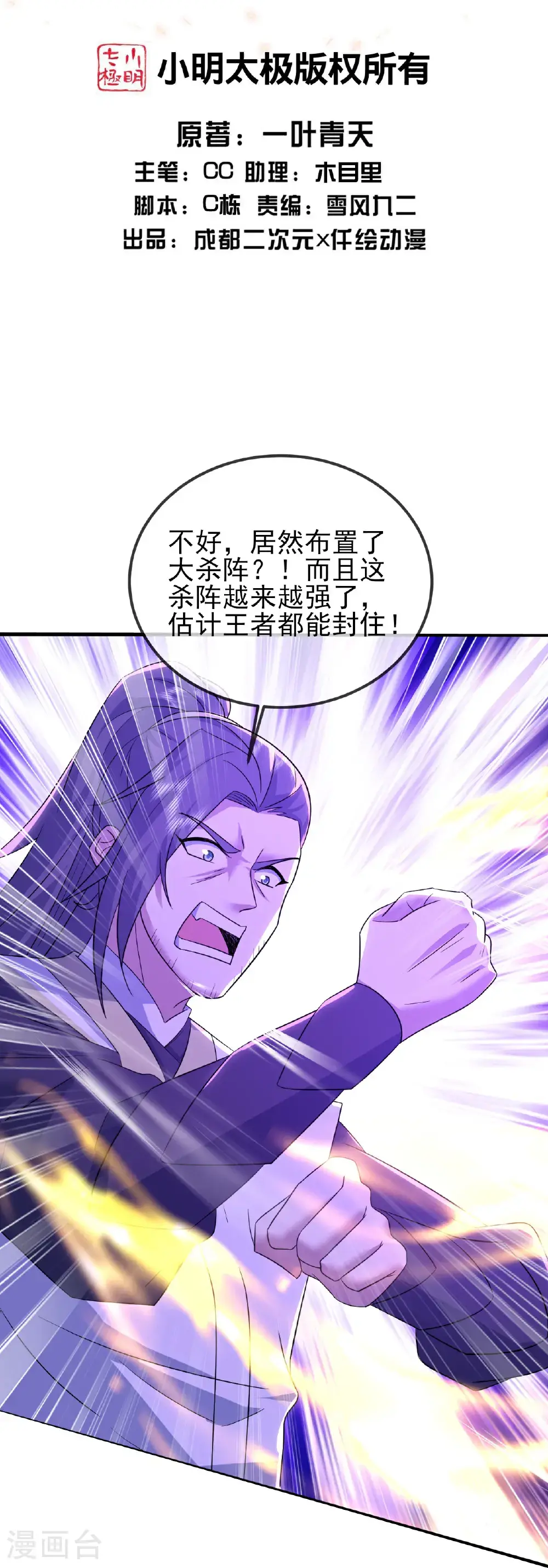 第421话 审问秘术1