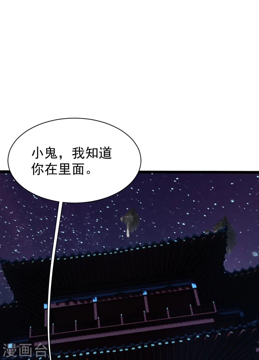 第258话 以命换命！15