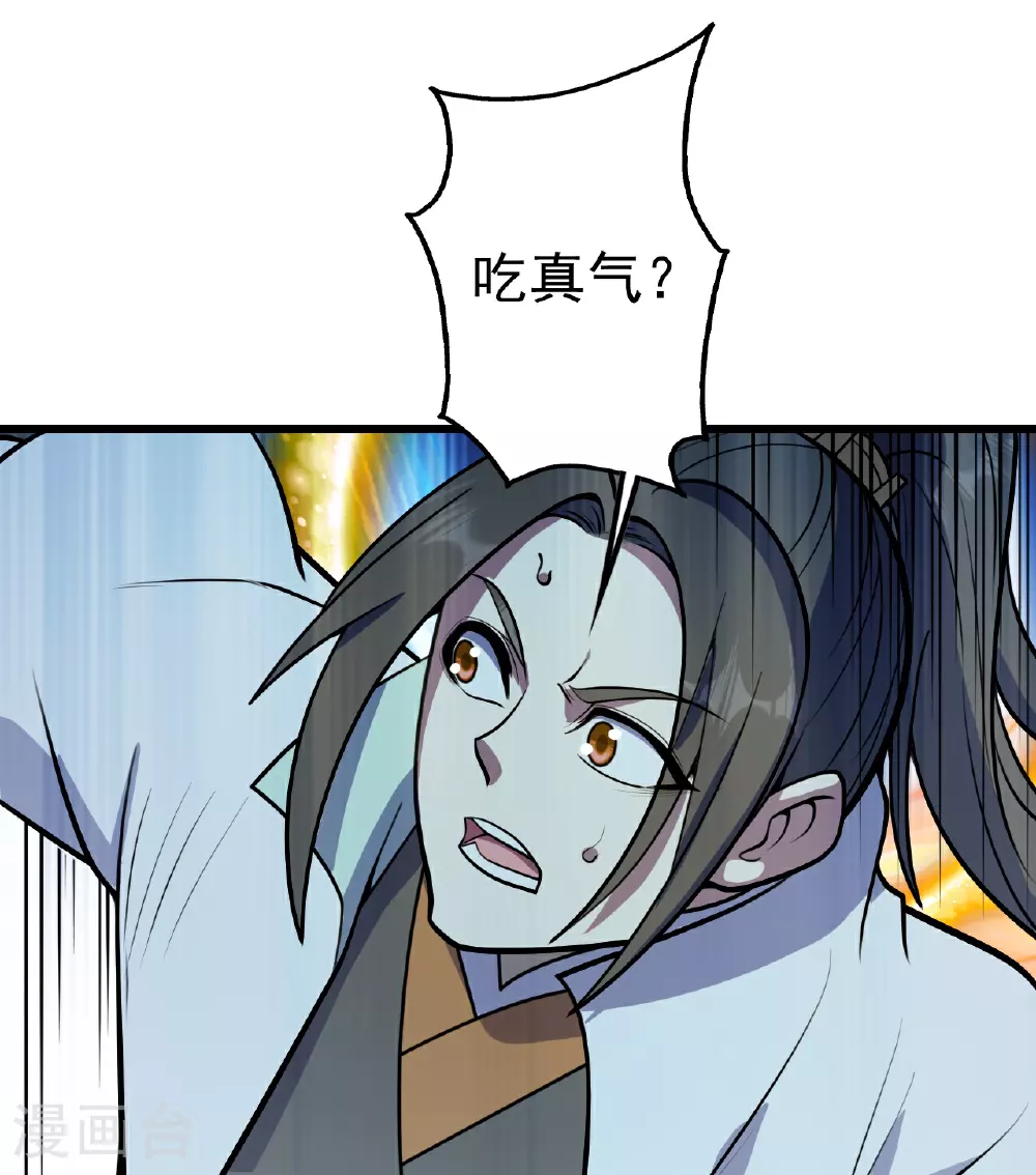 第386话 三打一11