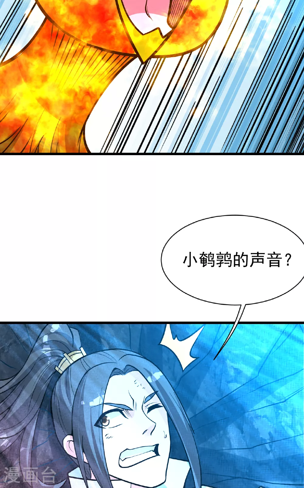 第371话 小鹌鹑的援助4