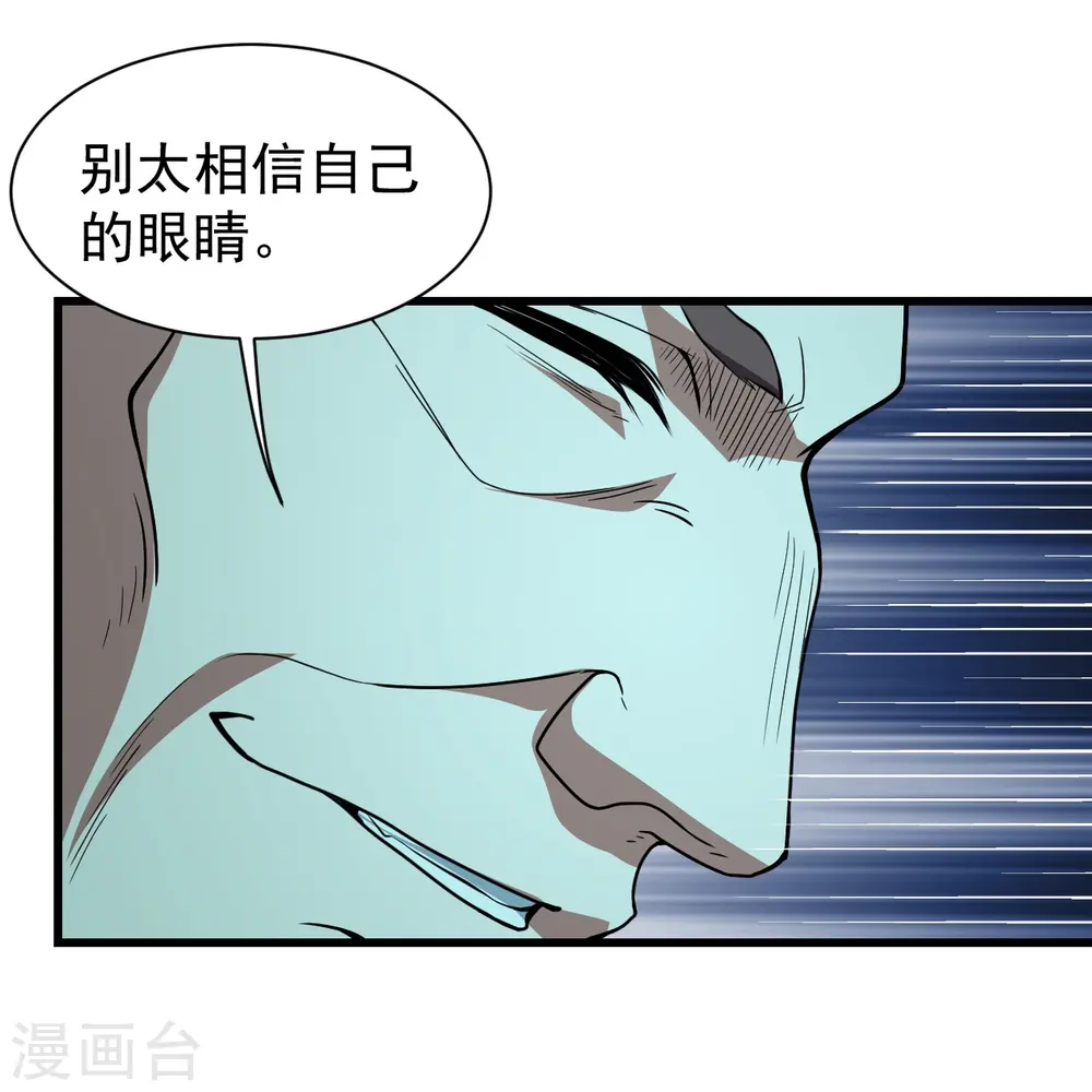 第290话 联手谁？26