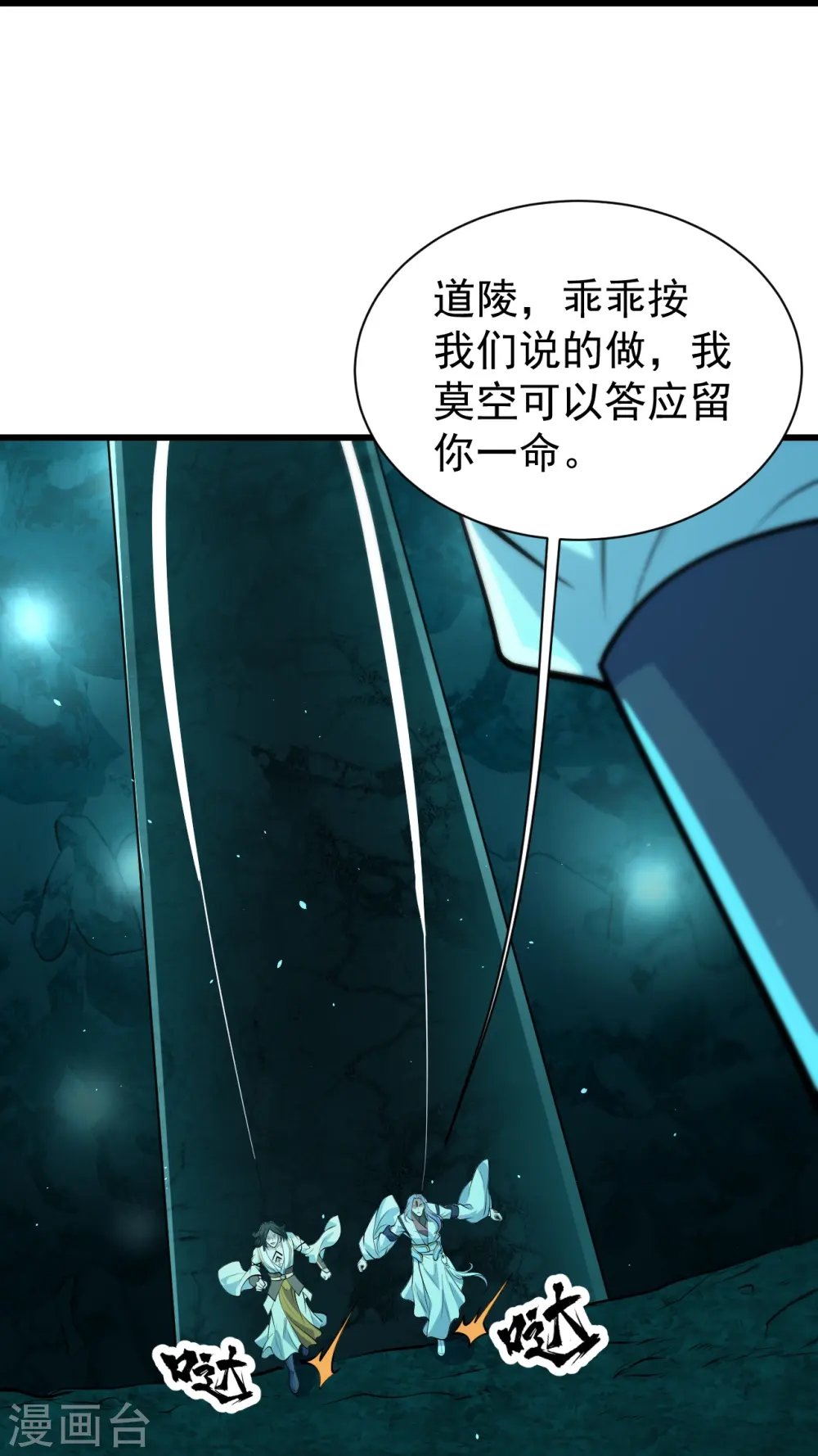 第282话 紫东平？29