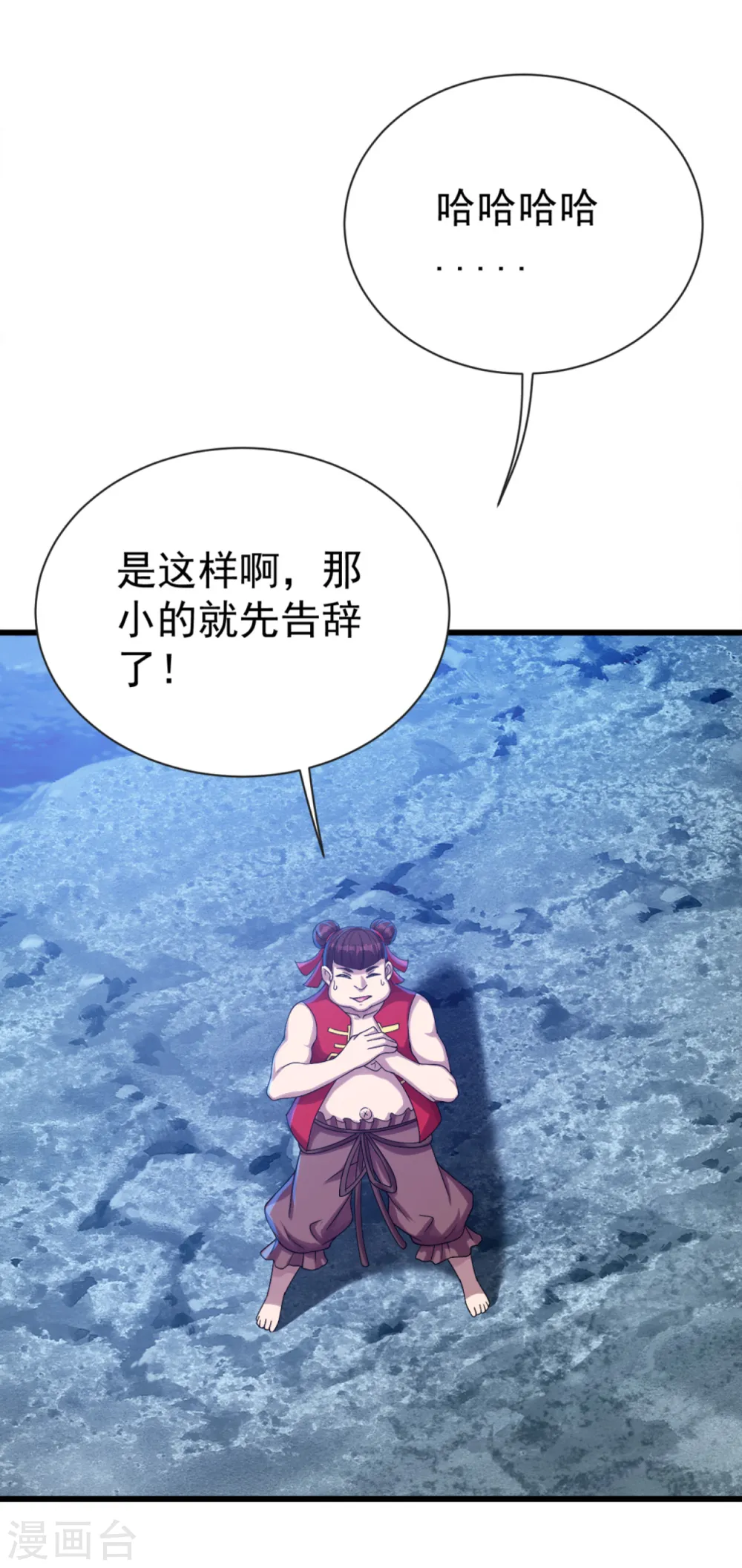 第105话 黄金蜂9