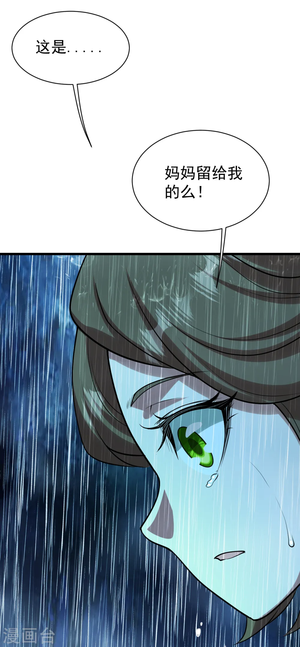 第211话 脱胎池！27