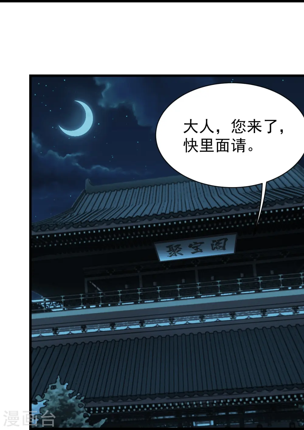 第222话 叶韵的担忧！27