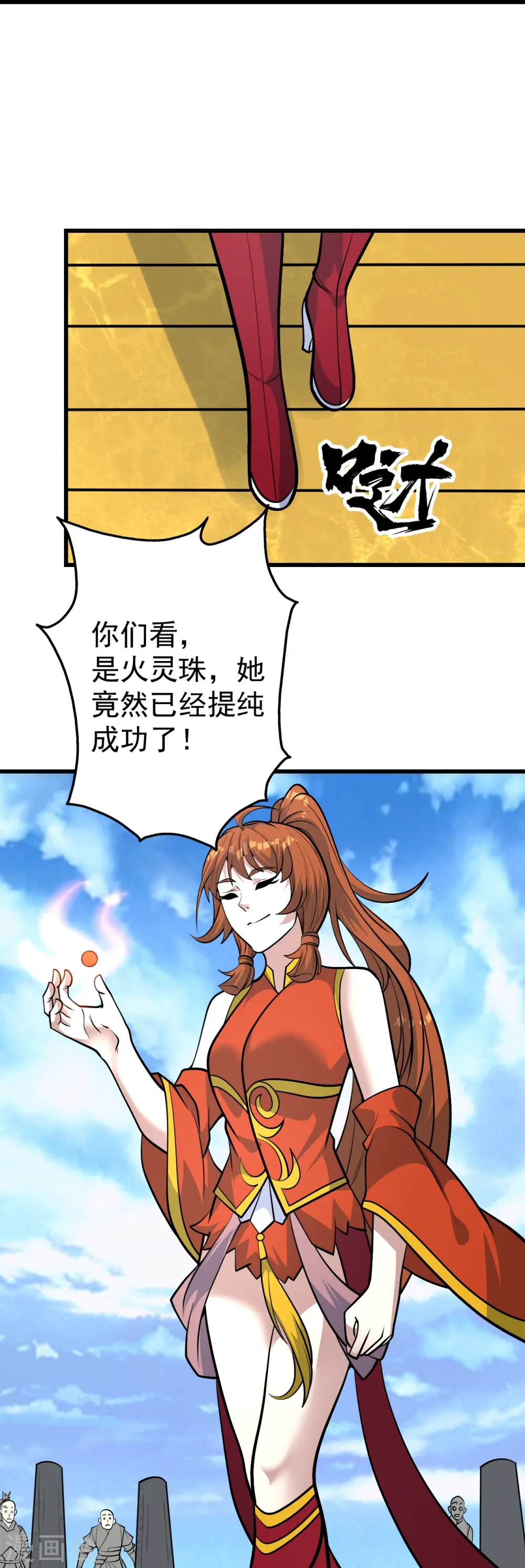 第334话 炼化乌铁木22