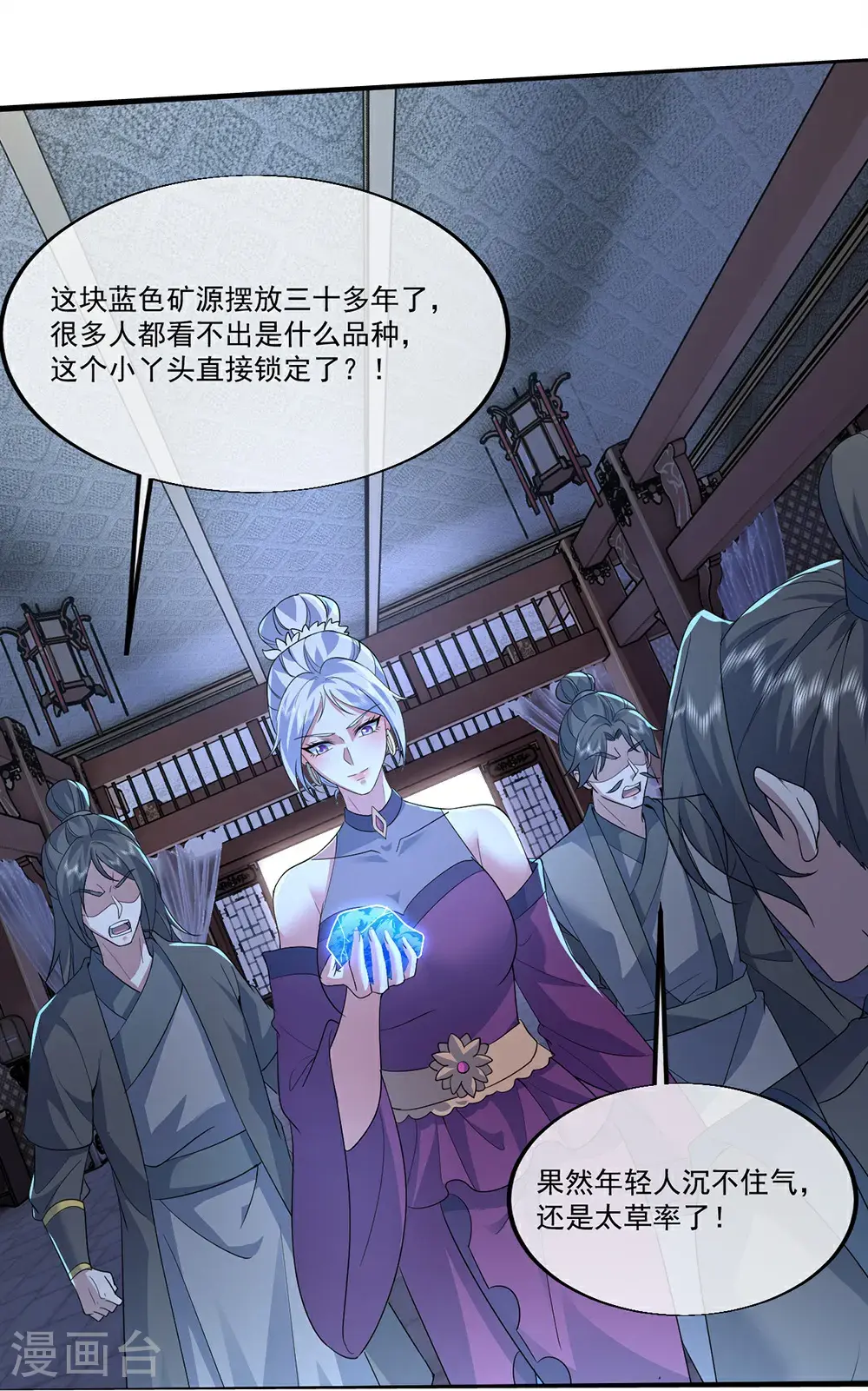 第410话 天地魂丹8