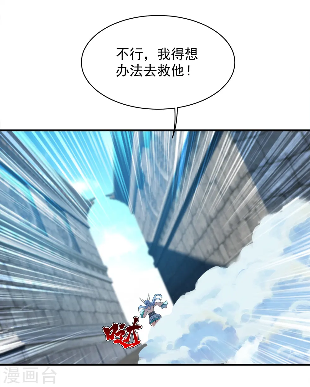 第69话 谁偷袭了我29