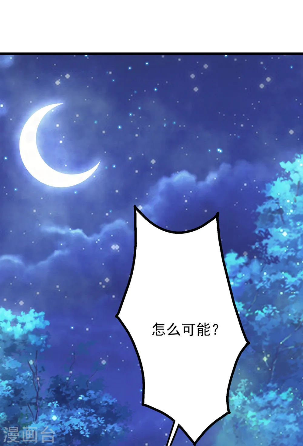 第161话 困境5