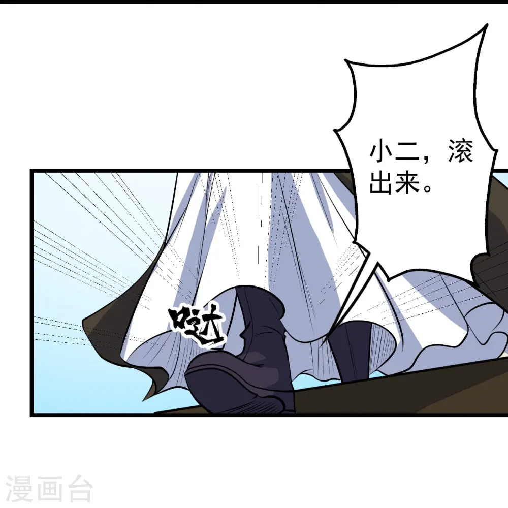 第270话 大道禁地！22