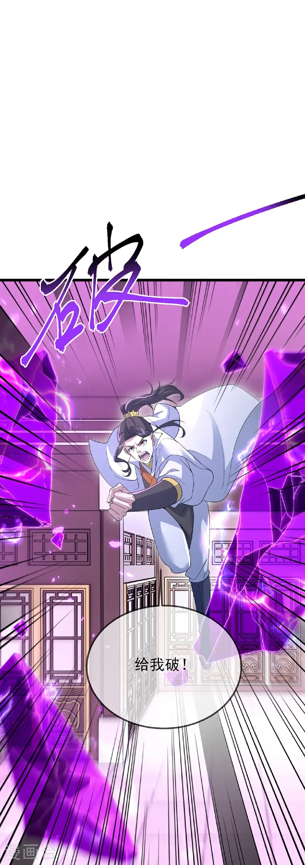 第432话 金色雷池9