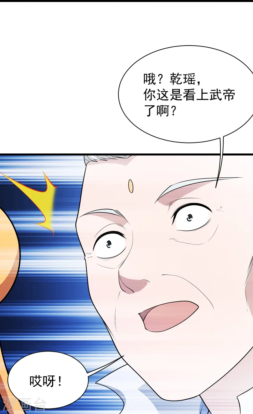 第224话 比武开始2