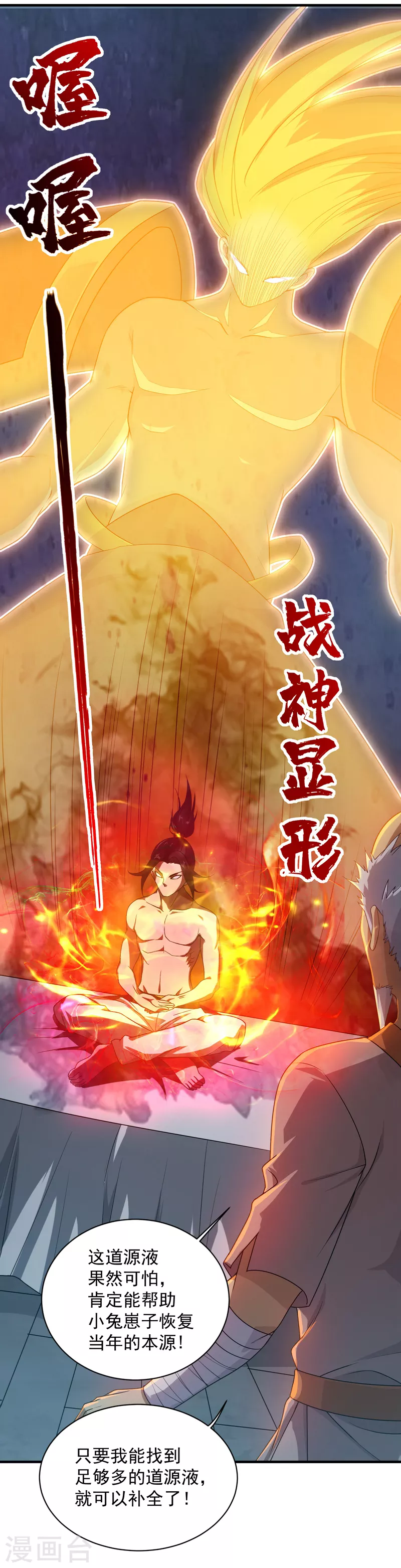 第16话 瘸子爹回来了17