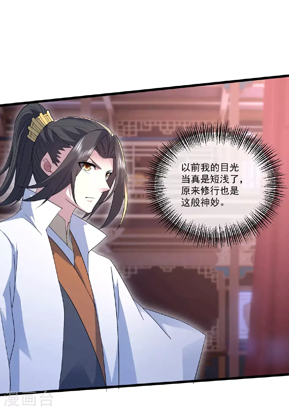 第405话 武帝宣战3