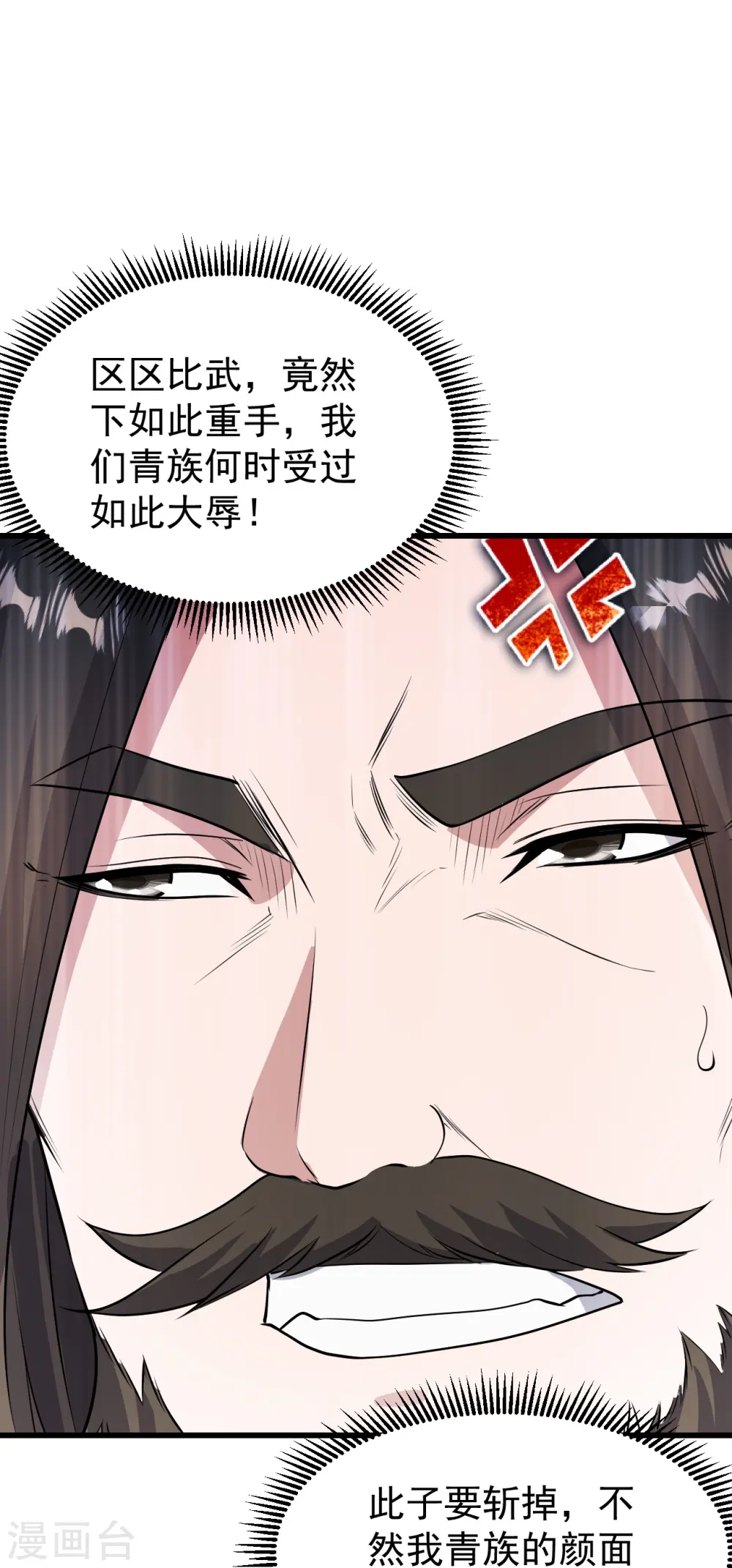 第226话 武殿降临！23