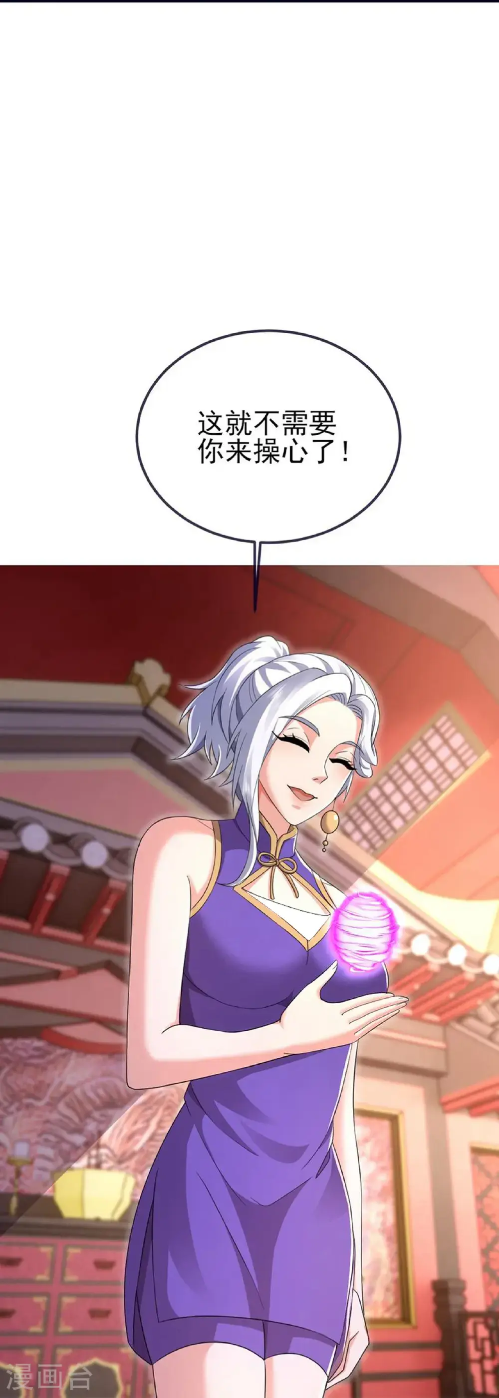 第414话 拍卖大会16