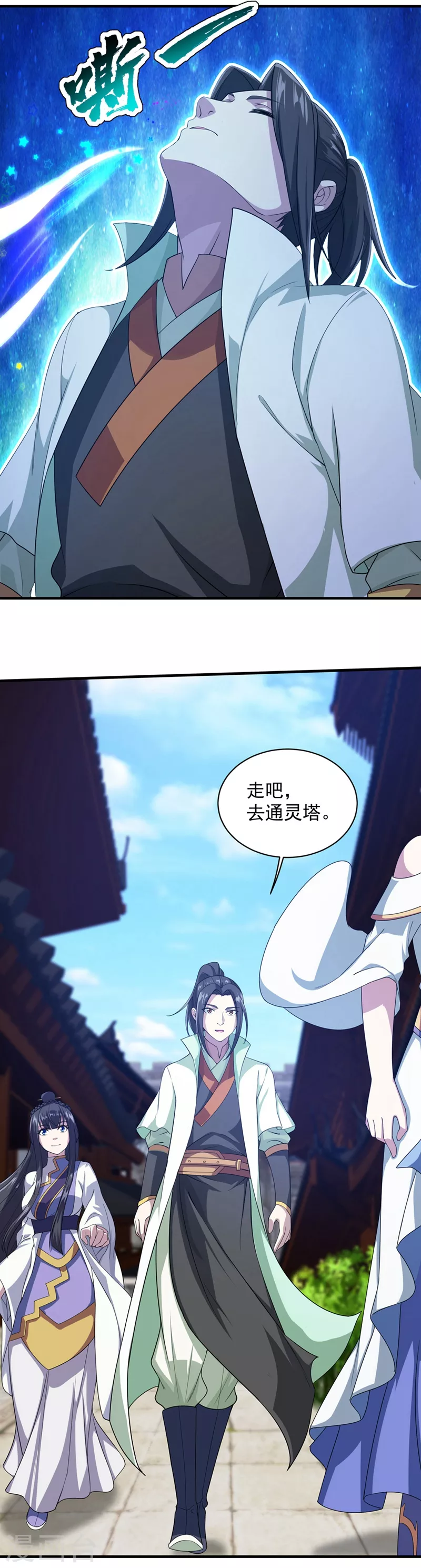 第23话 青州城里都是高手20