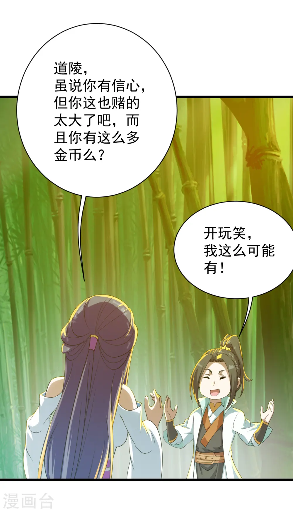 第145话 豪赌6