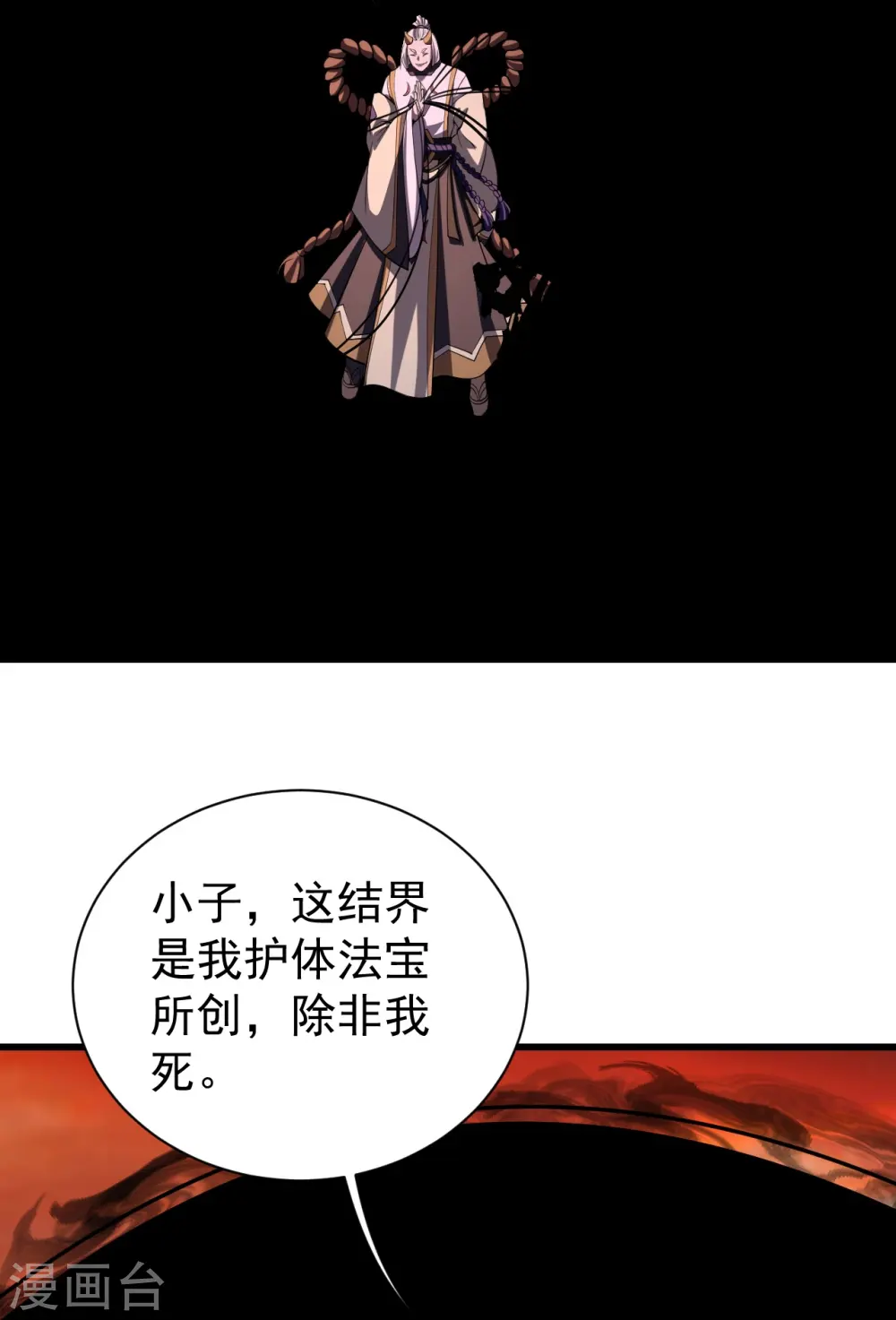 第306话 战三王29
