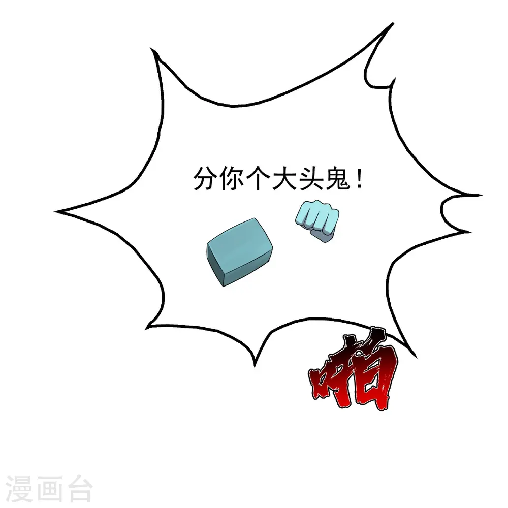 第213话 孔雀女子！14