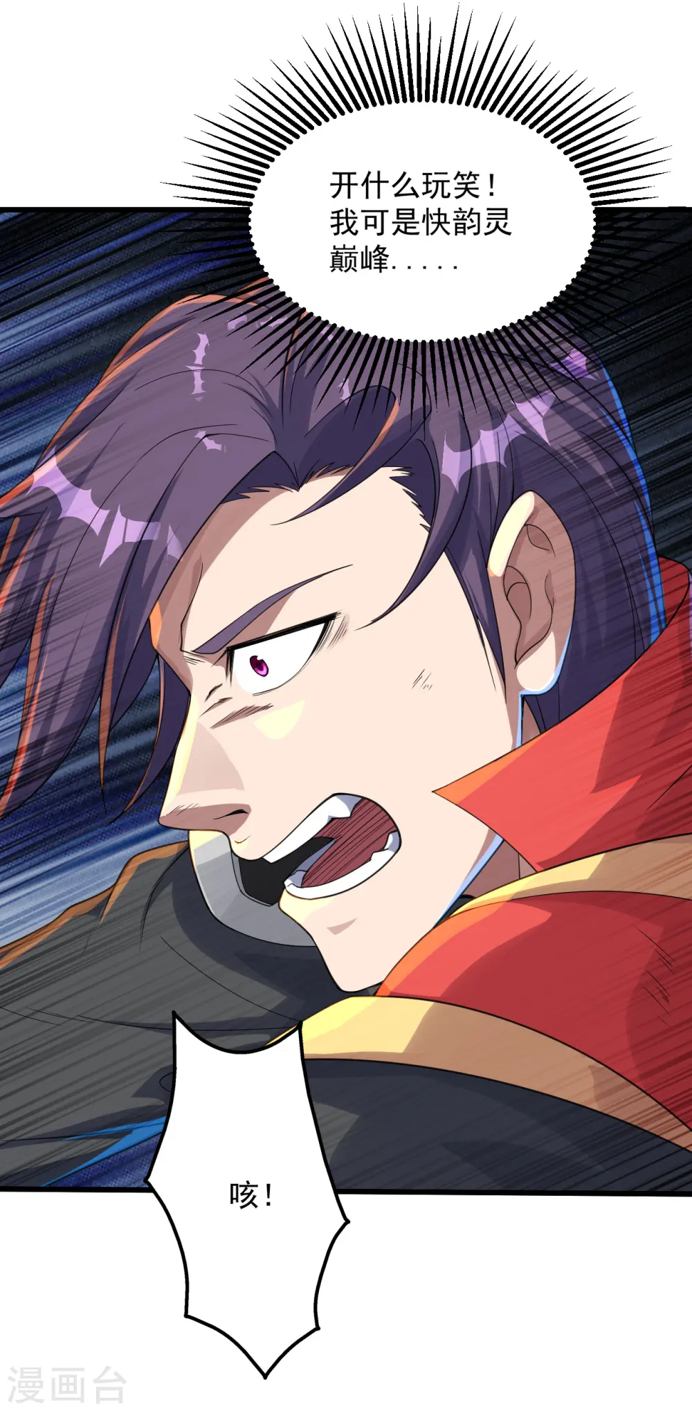 第95话 阴魂不散17