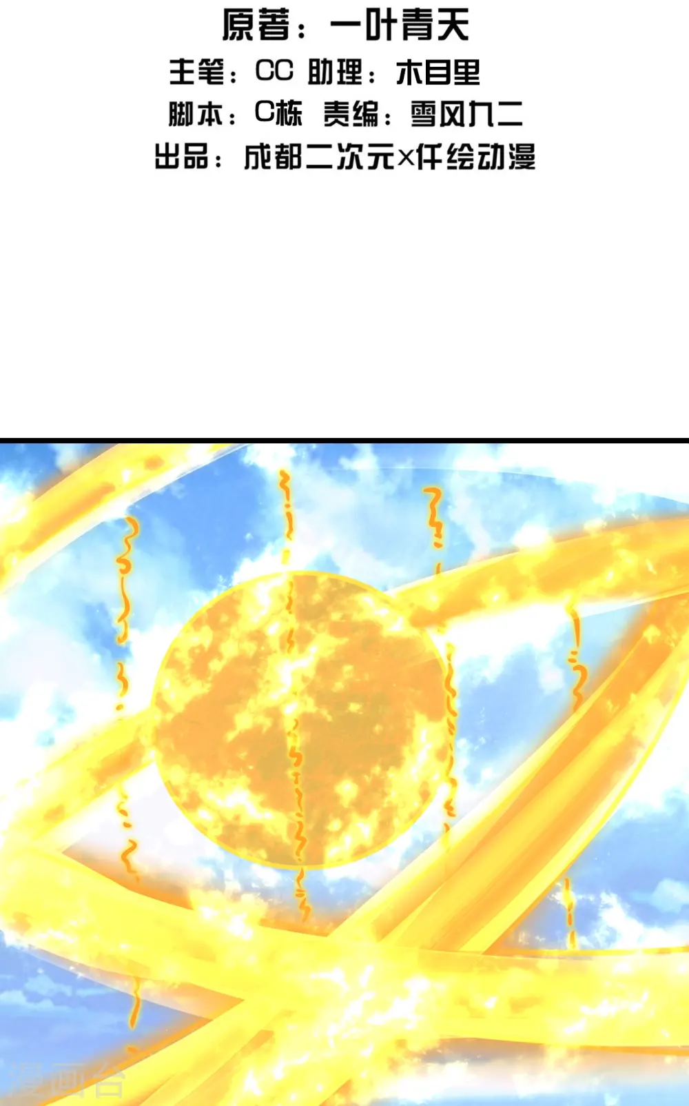 第337话 踏入第五关1