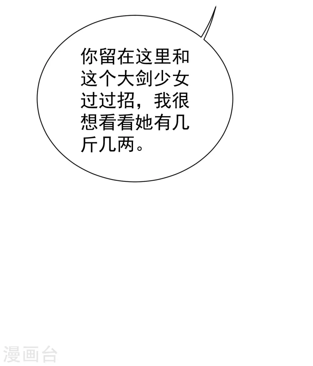 第181话 糊涂账12