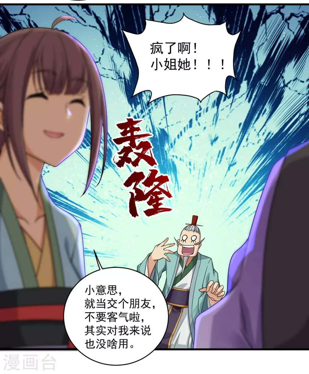 第7话 有求必应14