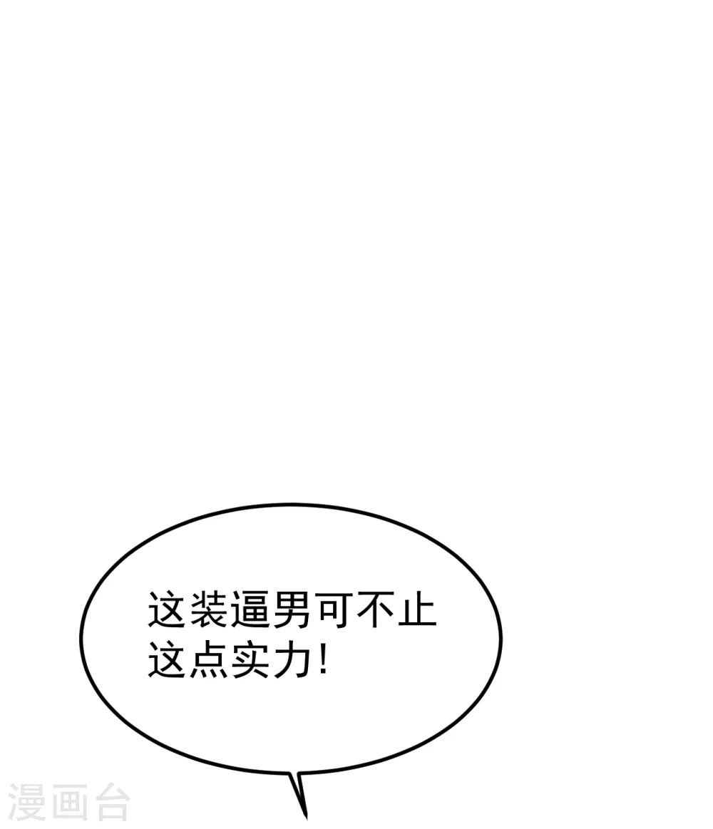 第187话 求我就饶你一命！47