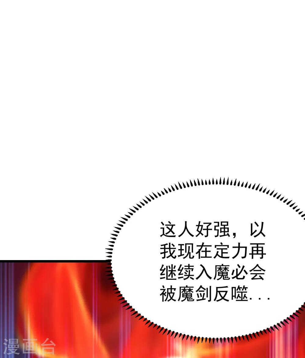 第184话 拖延时间！4