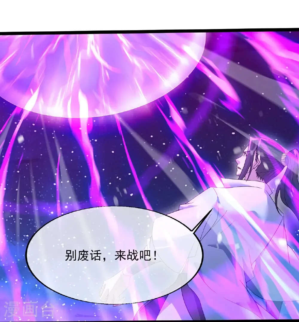 第434话 至尊擂台26