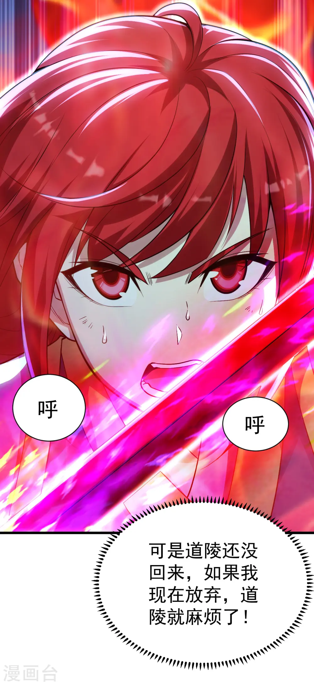 第184话 拖延时间！5