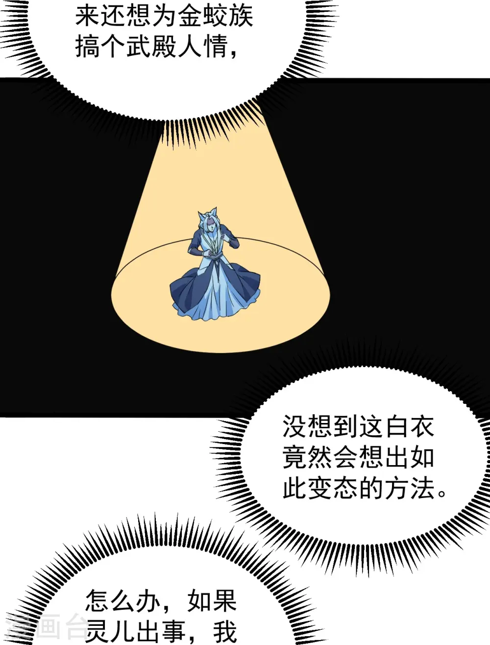 第258话 以命换命！13