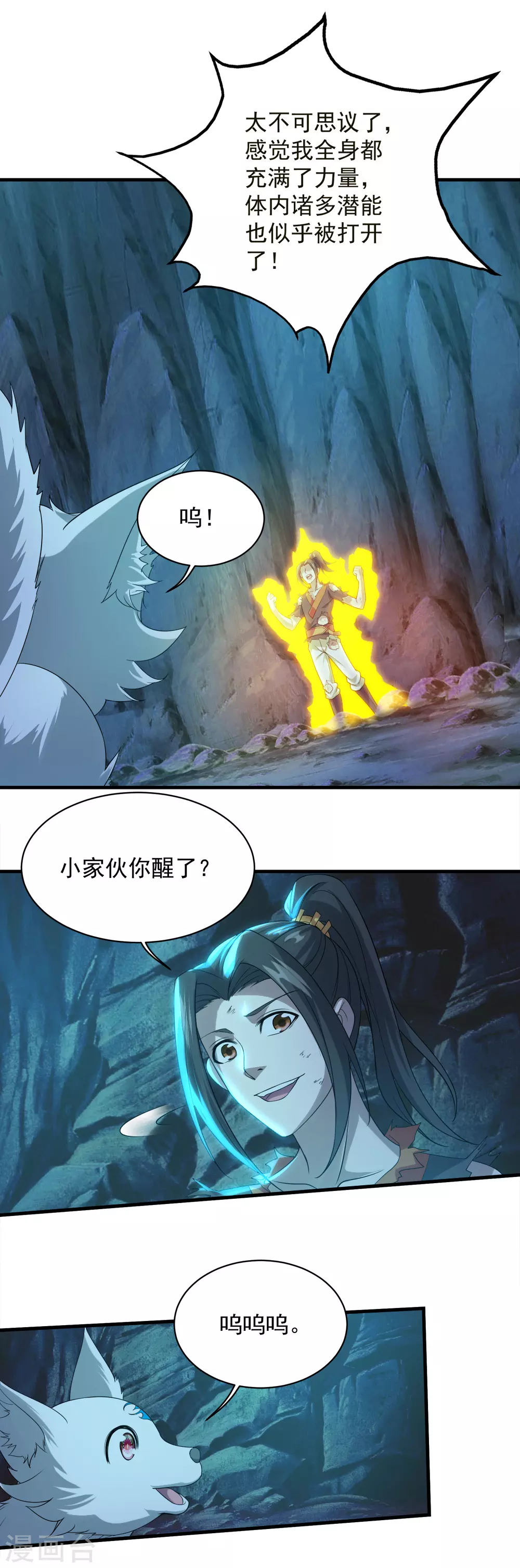 第48话 赤火灵鸟!14