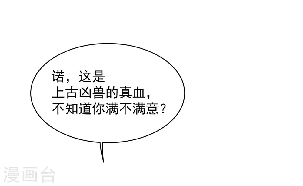 第6话 天才？一般般吧22