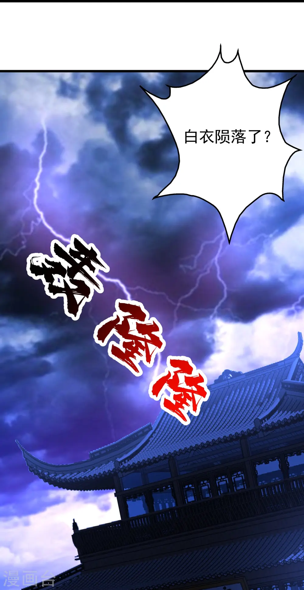 第269话 道就是道陵！9