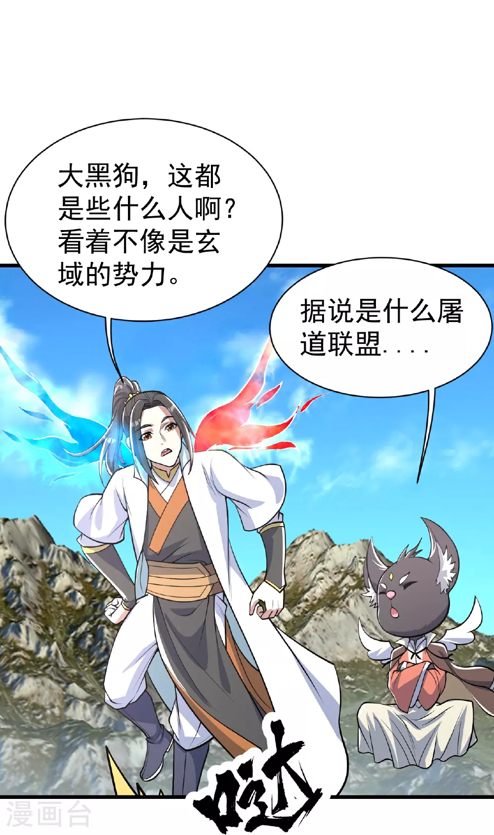 第352话 东瀛绝学19
