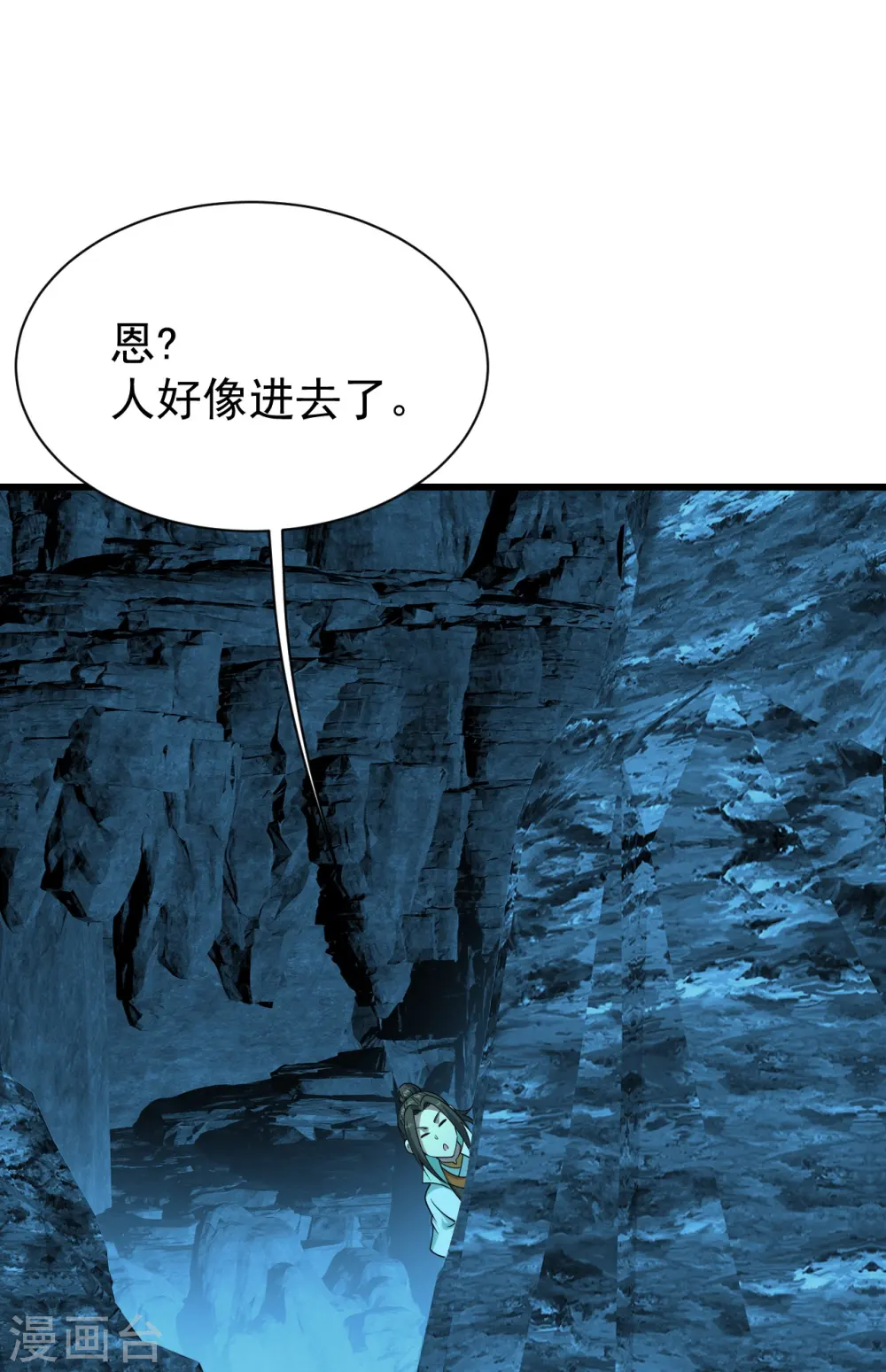 第214话 青铜门6
