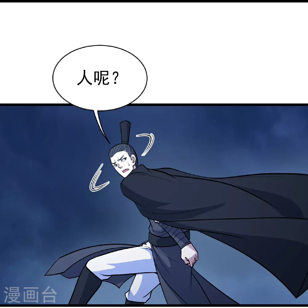 第393话 争夺宝书23