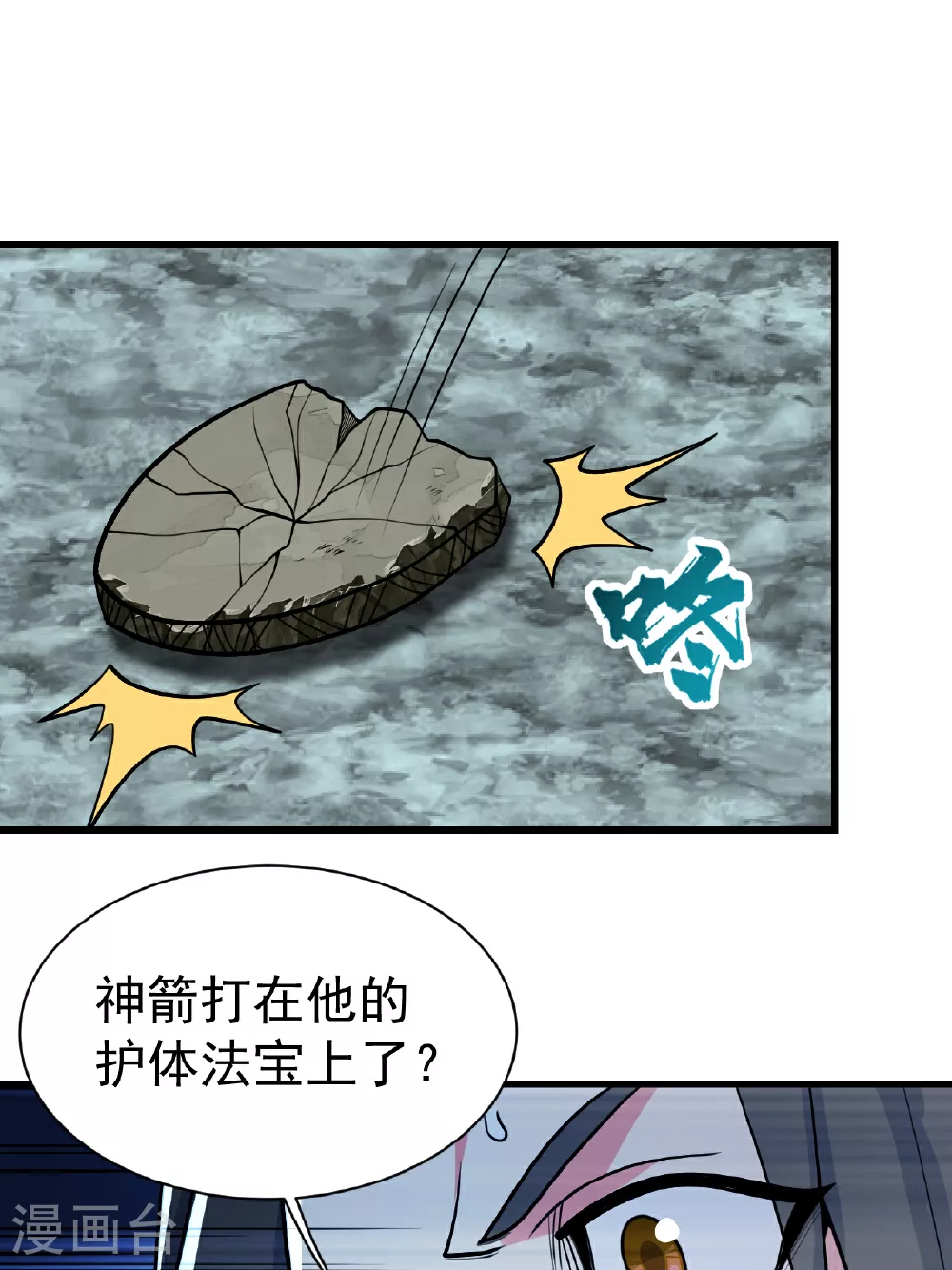 第377话 圣女教的3