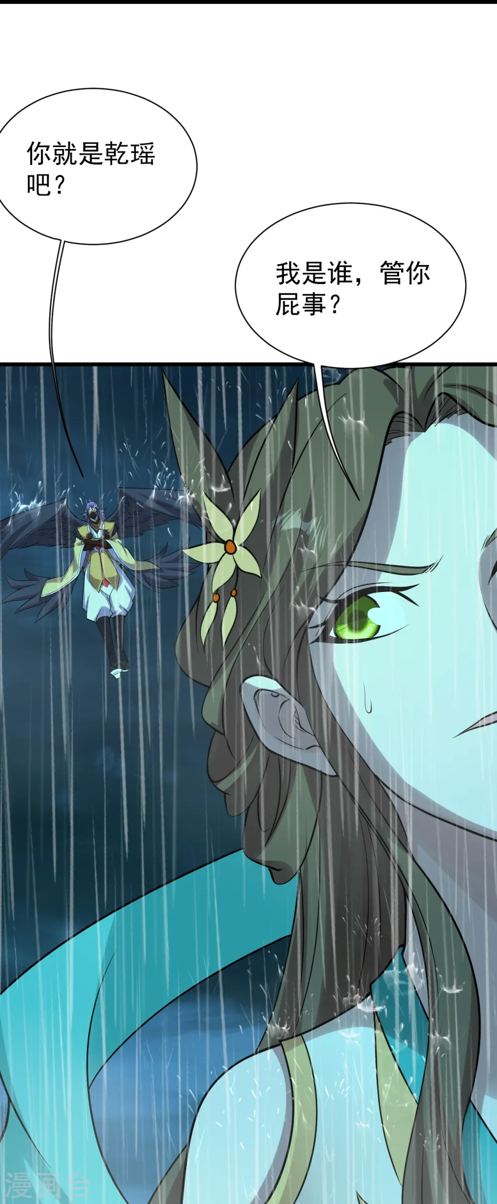 第217话 是那个道干的！36