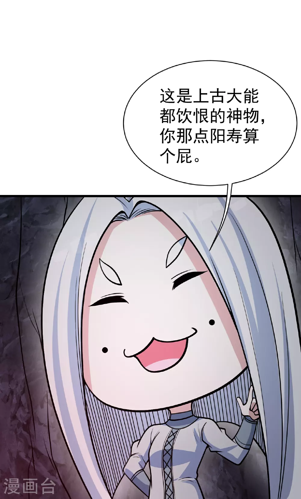 第367话 阴阳图5