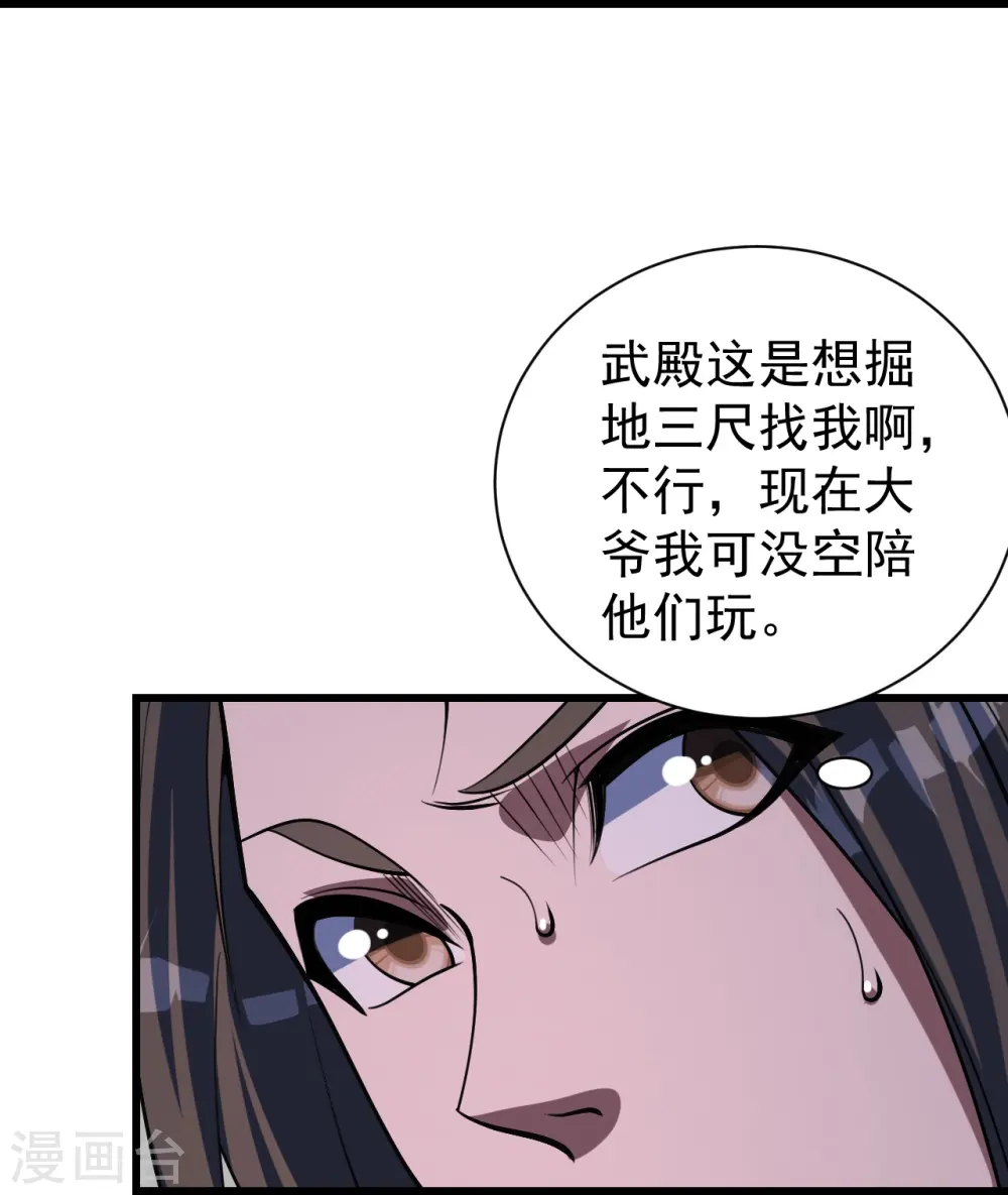 第303话 “道”也来火神山了？3